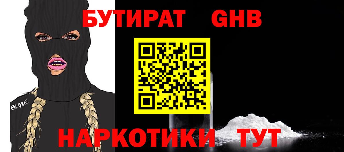 Медногорск  Бутират оксана  Вход с VPN 