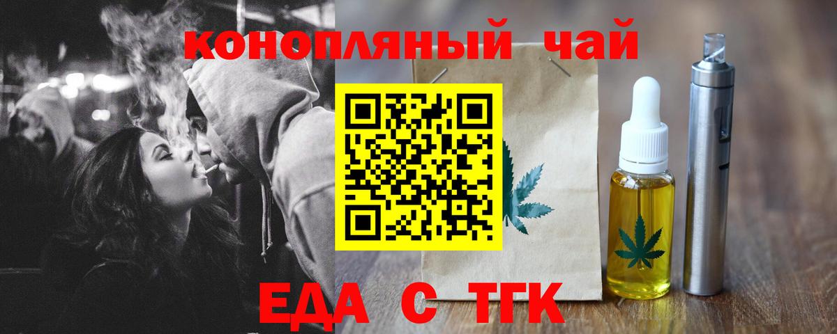 Печенье с ТГК марихуана  Вход с VPN  Медногорск 