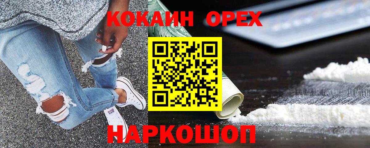 COCAIN Перу  Вход с VPN  Медногорск 