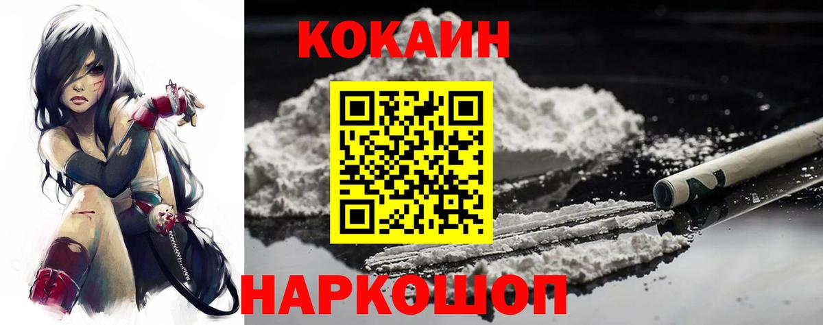 COCAIN 97% Медногорск