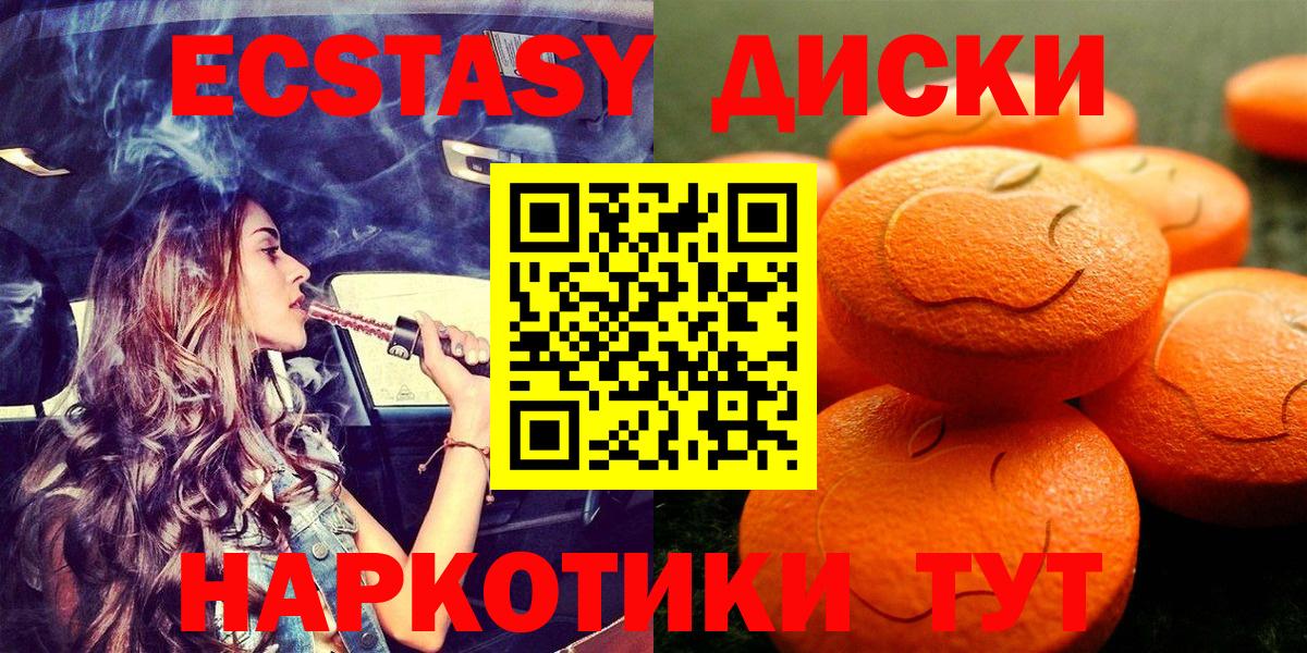Ecstasy DUBAI  Вход с VPN  Медногорск 