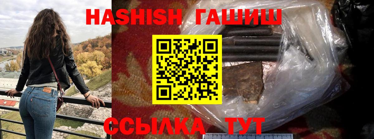 ГАШИШ AMNESIA HAZE  Вход с VPN  ГАШ  ГАШ убойный  Медногорск 