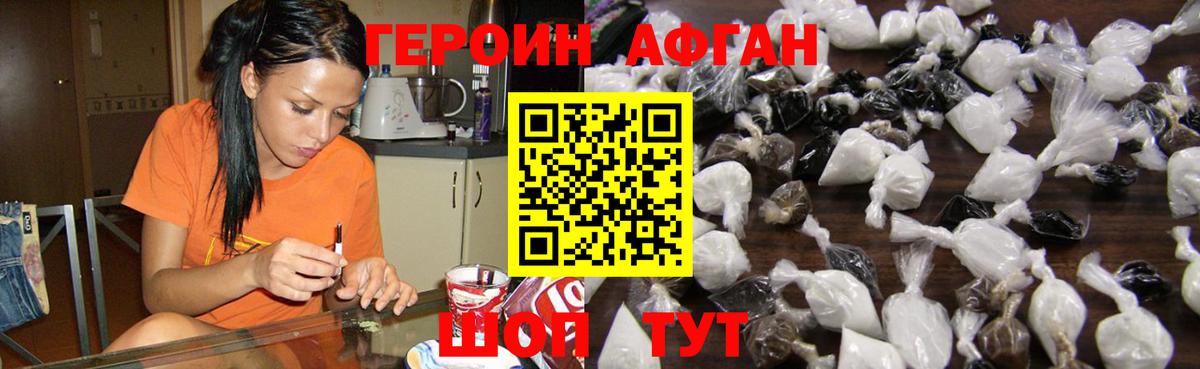 ГЕРОИН гречка Медногорск