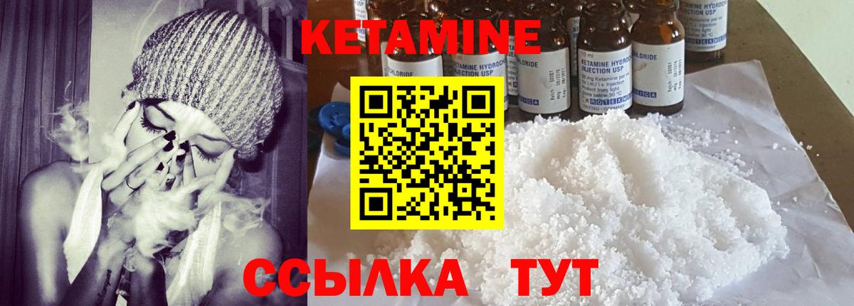 Кетамин ketamine  Кетамин ketamine  Вход с VPN  ОМГ ОМГ зеркало  Медногорск 