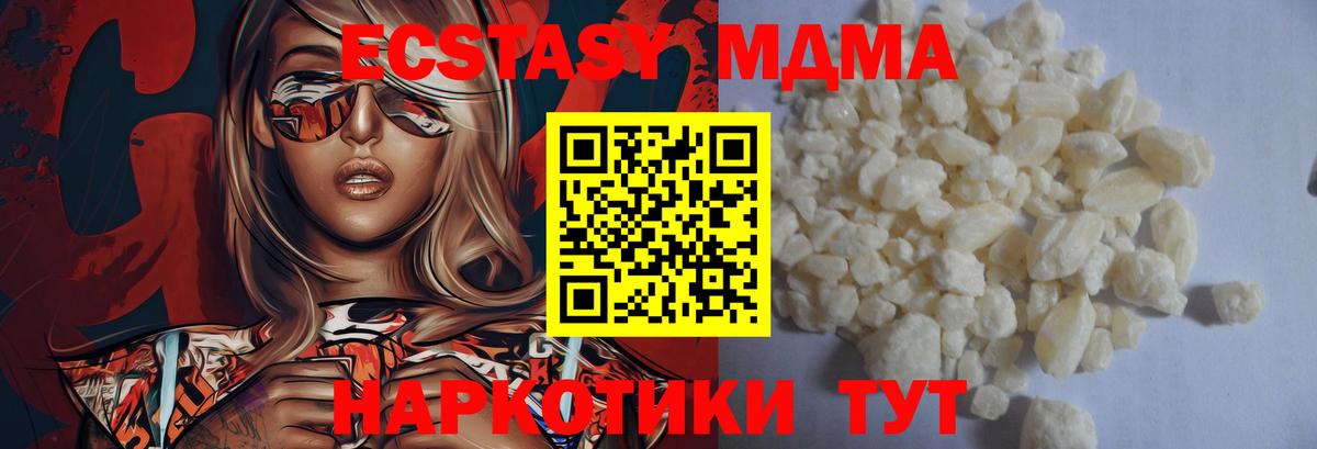 MDMA Molly Медногорск