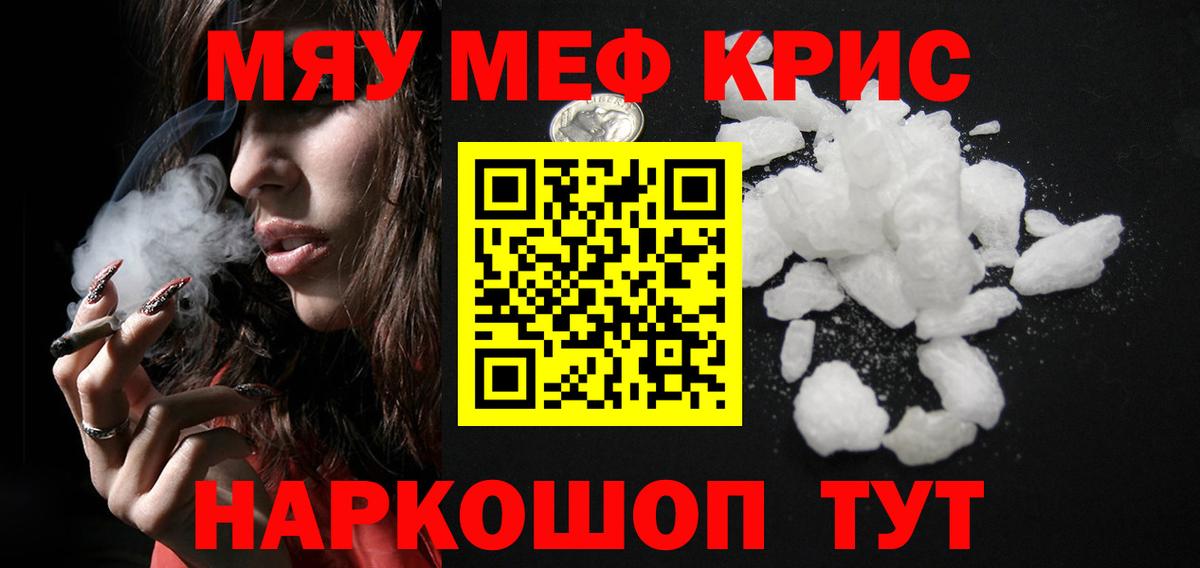 Мефедрон VHQ  МЯУ-МЯУ  Медногорск  Вход с VPN  Меф 4 MMC 