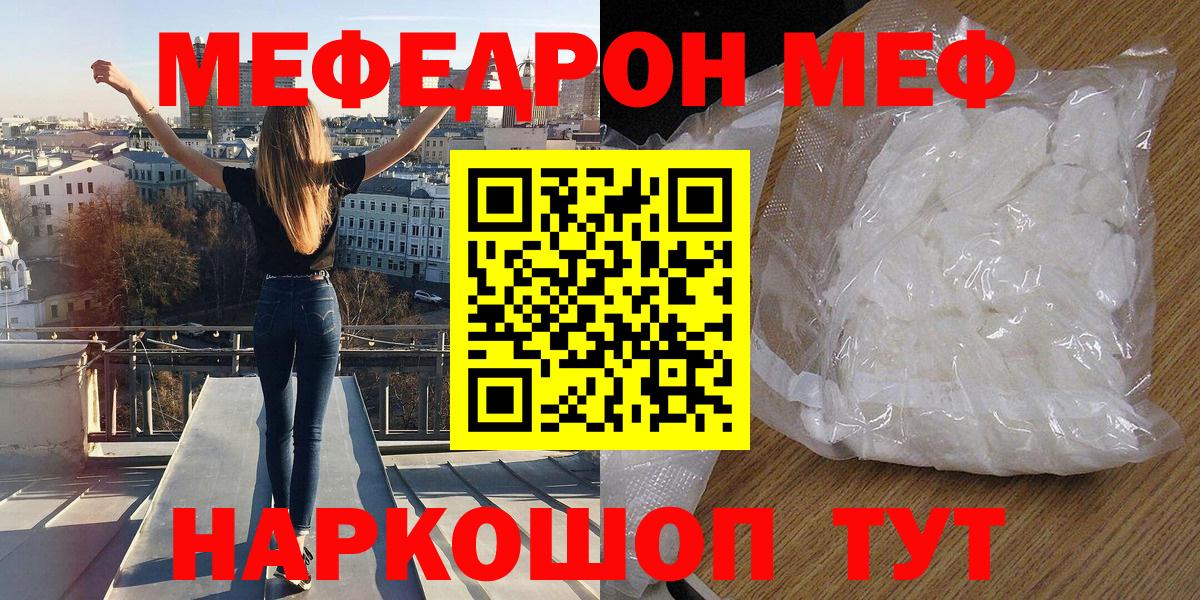 Меф мяу мяу мука Медногорск