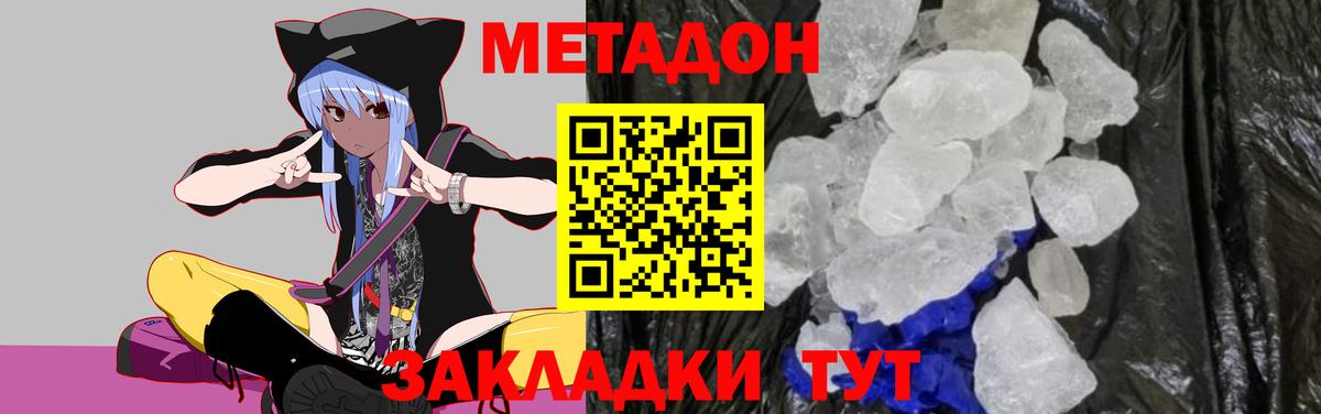 Медногорск  МЕТАДОН VHQ  гидра рабочий сайт  Вход с VPN 