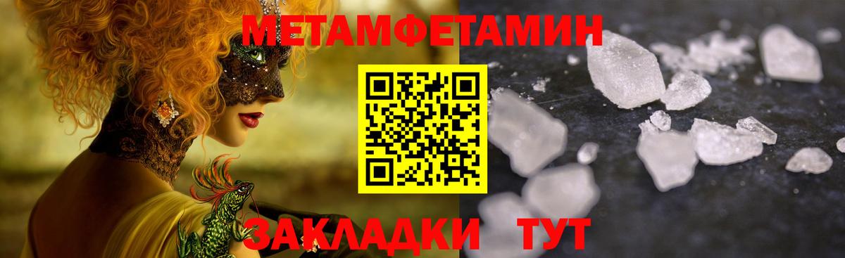 Первитин  Вход с VPN  Медногорск  Первитин мет 