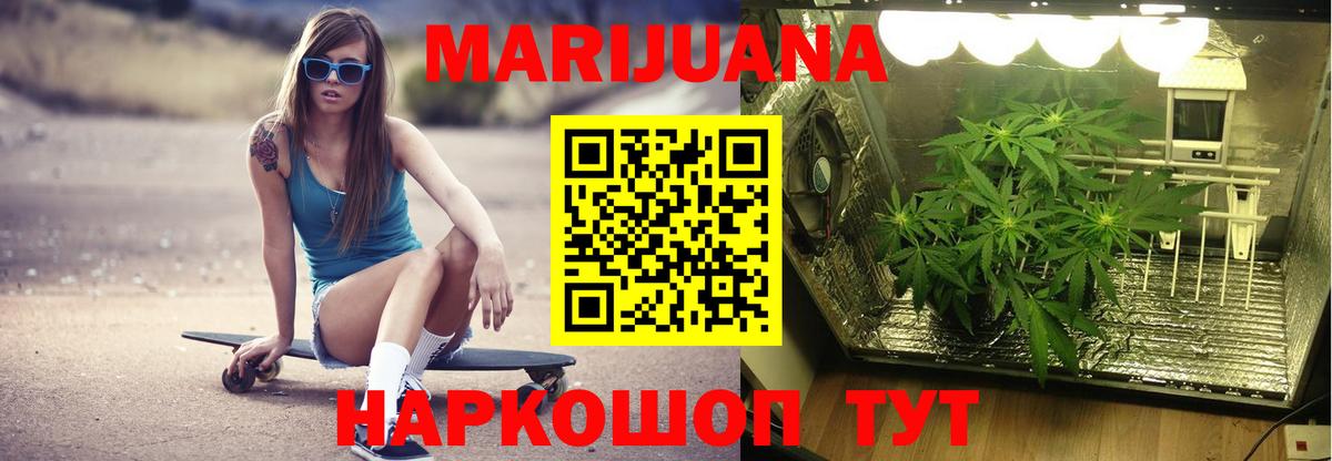 Марихуана конопля  Вход с VPN  Медногорск  Бошки Шишки конопля 